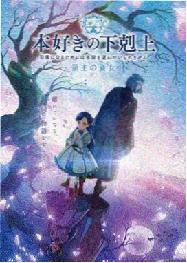 放学后的空白页 爱情动漫大全条目封面