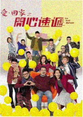 星屑电车 爱情动漫大全条目封面